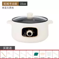 多功能电煮锅电热火锅电炒锅宿舍家用小电锅煮面锅电火锅电煲电锅|22CM机械版单锅