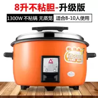 大容量大电饭锅食堂饭店酒店商用大电饭煲4升-23升|加厚橙色 23L加厚黑晶胆-20-30人使用