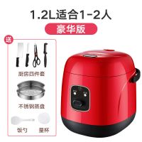 迷你电饭煲1.2升家用智能小2人多功能学生宿舍1-2-34小型号电饭锅|1.2L红色+蒸碟+刀具机械豪华款