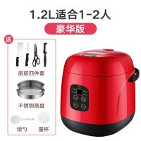 迷你电饭煲1.2升家用智能小2人多功能学生宿舍1-2-34小型号电饭锅|1.2L红色+蒸碟+刀具电脑豪华款