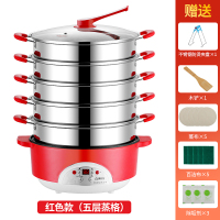 电蒸锅家用大容量多层电蒸笼多功能蒸菜馒头304不锈钢商用蒸汽锅|中国红+5蒸笼(家用)智能定时32CM六层—不粘锅