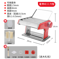 家用面条机手摇小型多功能饺子混沌机家庭不锈钢压面机手动|红三刀加厚