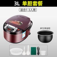 智能电饭煲预约定时电饭锅3l4l5l多功能家用1-9人|深酒红色-系列 单胆-3L普通款内胆【无礼品无售后】