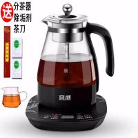 蒸汽黑茶煮茶器全自动电热养生玻璃白茶泡茶壶保温多功能家用|RW-100G送分茶器茶刀茶垢剂