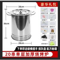 不锈钢烧烤炉无烟家用环保吊炉商用烧烤神器户外木炭烤肉烤鸭炉|单层套筒豪华包-烤20串
