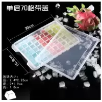 制冰机家用小型制作造冰块寝室商用器方冰手动全自动奶茶宿舍机|[小格]单层70格