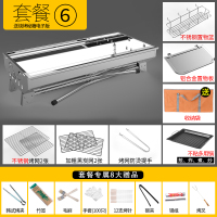 不锈钢烧烤架家用烧烤炉3-5人以上户外木炭炉子野外烤肉工具全套|人气套餐6:套餐5+置物板+置物篮+收纳包