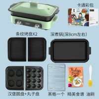 日本多功能料理锅家用涮烤一体锅网红锅烧烤炉家用电火锅|顶配全套盘配置(绿色)