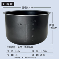 电压力锅内胆4l/5l/6l黑晶电高压锅内胆4升5/6升不粘内锅|4L电压力锅内胆