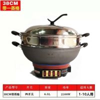 家用多功能铸铁电炒锅电热锅一体锅加厚不粘锅爆炒锅炒菜火锅38cm|38CM家用电炒锅带一蒸格