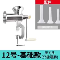 绞肉机手动家用灌香肠机手摇搅拌机搅菜灌腊肠神器小型装香肠机器|TB-12-2型(灌肠)