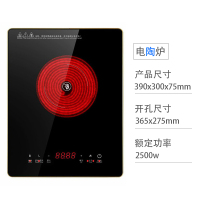 嵌入式电磁炉电陶炉单灶家用台式镶嵌式大功率爆炒内嵌电池炉灶|2500W电陶炉