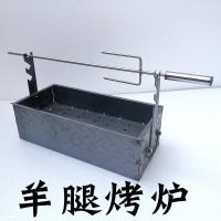 特厚烤串炉子木炭烧烤炉折叠烤箱家用老式羊肉串炉烧烤架子碳烤炉|烤羊腿炉子(带钎子)