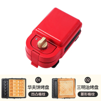 英国三明治早餐机家用轻食多功能面包吐司华夫饼压烤机神器|【标配+华夫饼盘】复古红