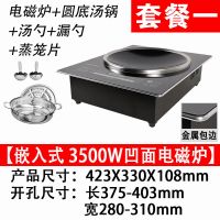 嵌入式凹面电磁炉3500w瓦爆炒猛火力锅灶炉具套餐家用节能|嵌入式3500W黑色 炉+炒锅汤锅汤勺漏勺锅铲锅盖套餐三