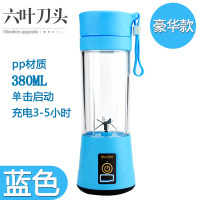 炸果汁榨汁机家用水果小型果汁机杯型女神榨汁杯电动便携式六刀头|六刀塑料款【蓝色+礼品】标准动力