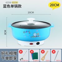 多功能电炒锅不粘锅电锅家用小电锅宿舍煮面电煮锅煮饭炒菜一体锅|蓝色 24CM不粘锅(可炒菜.煮饭)+蒸笼