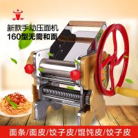 宇牛牌轴承160型手摇压面机家用面条机手动多功能饺子皮馄饨皮机|尊贵金 不锈钢面辊带一把普通面刀带不锈钢案板