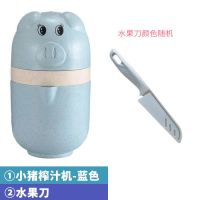 榨汁机迷你学生 手动压汁器果汁机迷你小猪榨汁机家用 小型榨汁杯|多功能榨汁机+蓝色+水果刀