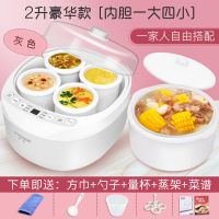 电炖锅宝宝电炖盅隔水炖煲汤锅燕窝炖盅迷你糖水预约保温|2升灰款[一大四小陶瓷胆+赠品]