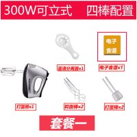 300w打蛋器电动家用烘焙小型手持打蛋机蛋糕搅拌器奶油打发器|可立式手持套餐一(四支棒配置)