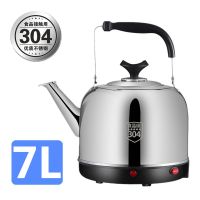 4-8l大容量电水壶自动断电保温加厚鸣烧水壶电热304不锈钢煲水壶|304不锈钢[7L]1.5米电源线