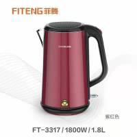 菲腾电水壶自动断电宿舍家用304不锈钢保温一体壶电热烧水壶|3317紫红色