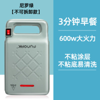 funork三明治机早餐机家用小型轻食机华夫饼吐司面包机定时多功能|尼罗绿[固定盘]