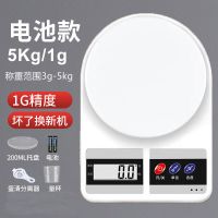 厨房电子秤家用食物烘培称克数的称便携珠宝秤商用精准厨房秤0.1g|5kg/1g灯光款(送礼包)
