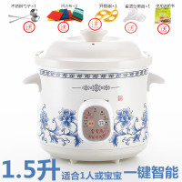 电炖锅白瓷全自动煲汤锅熬煮粥锅陶瓷燕窝慢炖迷你家用小炖盅砂锅|A智能自动保温款1.5升适合1人