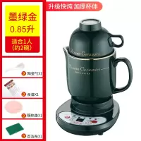 多功能办公室迷你养生壶小型煮粥神器杯全自动陶瓷玻璃家用煮茶器|墨绿金 1.25L(4碗容量)