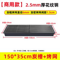 商用烧烤炉加厚加大木炭烤炉摆摊羊肉串大号烧烤架户外烧烤箱家用|商用150*35碳槽+烤网