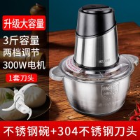 绞肉机家用电动小型多功能料理机打肉馅蒜泥蓉搅拌搅碎菜器|大容量不锈钢碗一套刀
