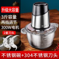 绞肉机家用电动小型多功能料理机打肉馅蒜泥蓉搅拌搅碎菜器|大容量不锈钢碗两套刀