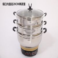 加厚多功能电热锅电炒锅电火锅不锈钢电热锅|加厚28CM带2蒸笼4个开关