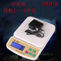 厨房秤电子称烘焙精准家用0.1g高精度小秤食物称重克称器小型数度|充电款5公斤1g加托盘加充电器