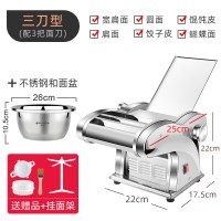 面条机家用小型电动全自动擀面饺子皮多功能不锈钢商用|三刀型(送赠品)+挂面架+不锈钢和面盆