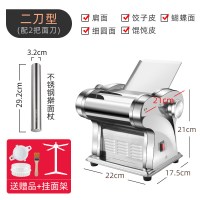 面条机家用小型电动全自动擀面饺子皮多功能不锈钢商用|二刀型(送赠品)+挂面架+不锈钢擀面杖