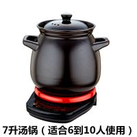 全自动陶瓷电炖锅炖盅煮粥煲汤紫砂锅陶瓷煲汤锅煮粥神器炖锅炖汤|底座+7升煲汤锅