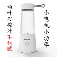 便携式榨汁机家用水果小型迷你星果杯电动炸果汁机充电学生|雅士白(2叶刀头小功率)