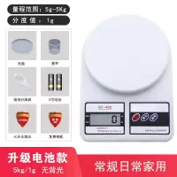 电子秤厨房称烘焙秤家用食物克称商用珠宝秤0.1g精准1g小天平称|5KG/1G无灯款[大礼包]