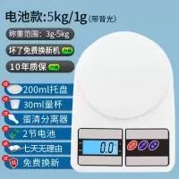 电子秤厨房称烘焙秤家用食物克称商用珠宝秤0.1g精准1g小天平称|5KG/1G有灯款【大礼包】