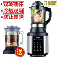 德国智能破壁机家用全自动加热豆浆机多功能养生料理榨汁机辅食机|800G1银色