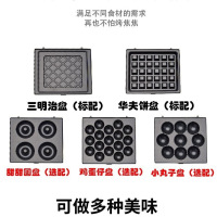 三明治机早餐机轻食机华夫饼机面包机多功能加热吐司压烤机|无主机(全套烤盘) 甜甜圈盘