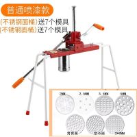 家用饸饹机拉面机手动饸烙粉条压面机压面条机器不锈钢饸饹机|普通喷塑款+不锈钢桶+七个模具