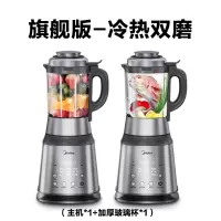 新款静音破壁机家用真空豆浆破壁料理机多功能|[旗舰版-冷热双磨]