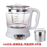 台湾养生壶 多功能加厚玻璃电煮茶器煎中药壶烧水壶炖燕窝壶|S08白色+玻璃炖盅+带盖网+8件套