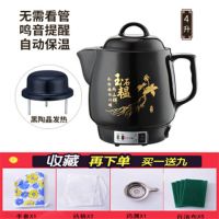 电煎中药壶全自动煎药壶中药煲煮药煲熬药锅药罐养生壶电砂锅中药|[人参款]4升+黑陶晶发热体