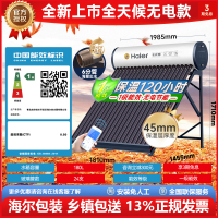 海尔太阳能热水器家用一体机新品全自动上水无电款24管/175L/WCL6