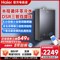 海尔零冷水燃气热水器家用天然气 双增压16L恒温密闭稳燃舱FAT3